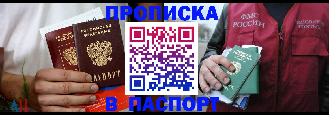 найти адрес прописки в Рошале