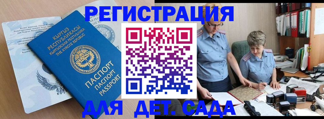 прописка законно в Рошале