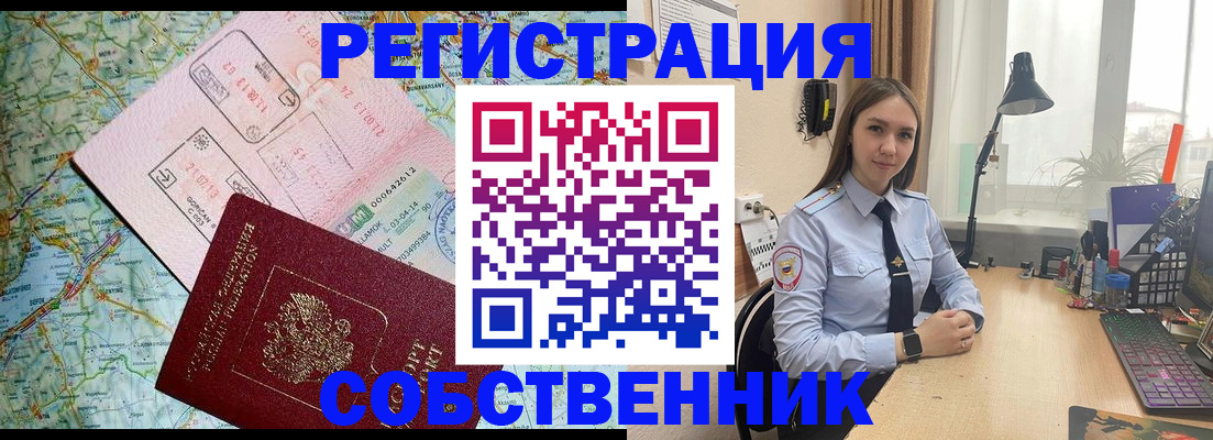 прописка для военкомата в Рошале