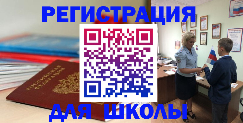 временная регистрация собственник в Рошале